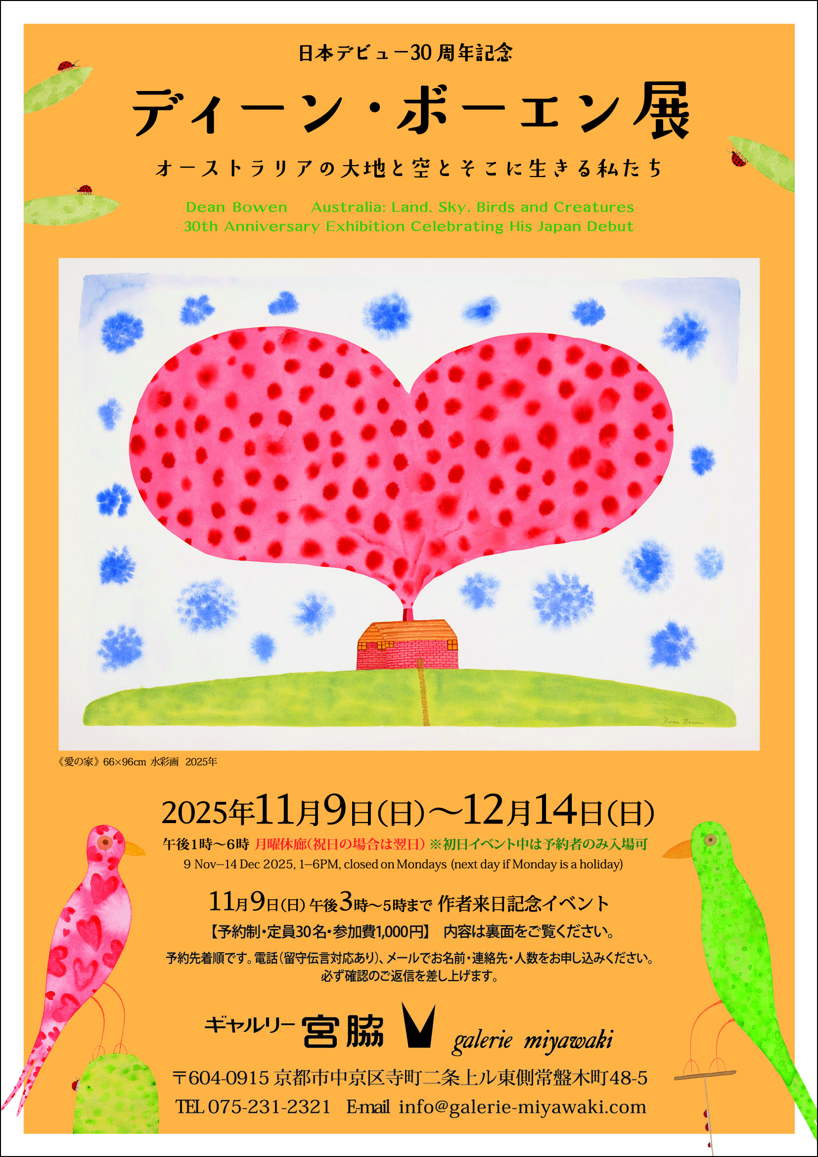 沢田英男 彫刻展」 （haku kyoto） ｜Tokyo Art Beat