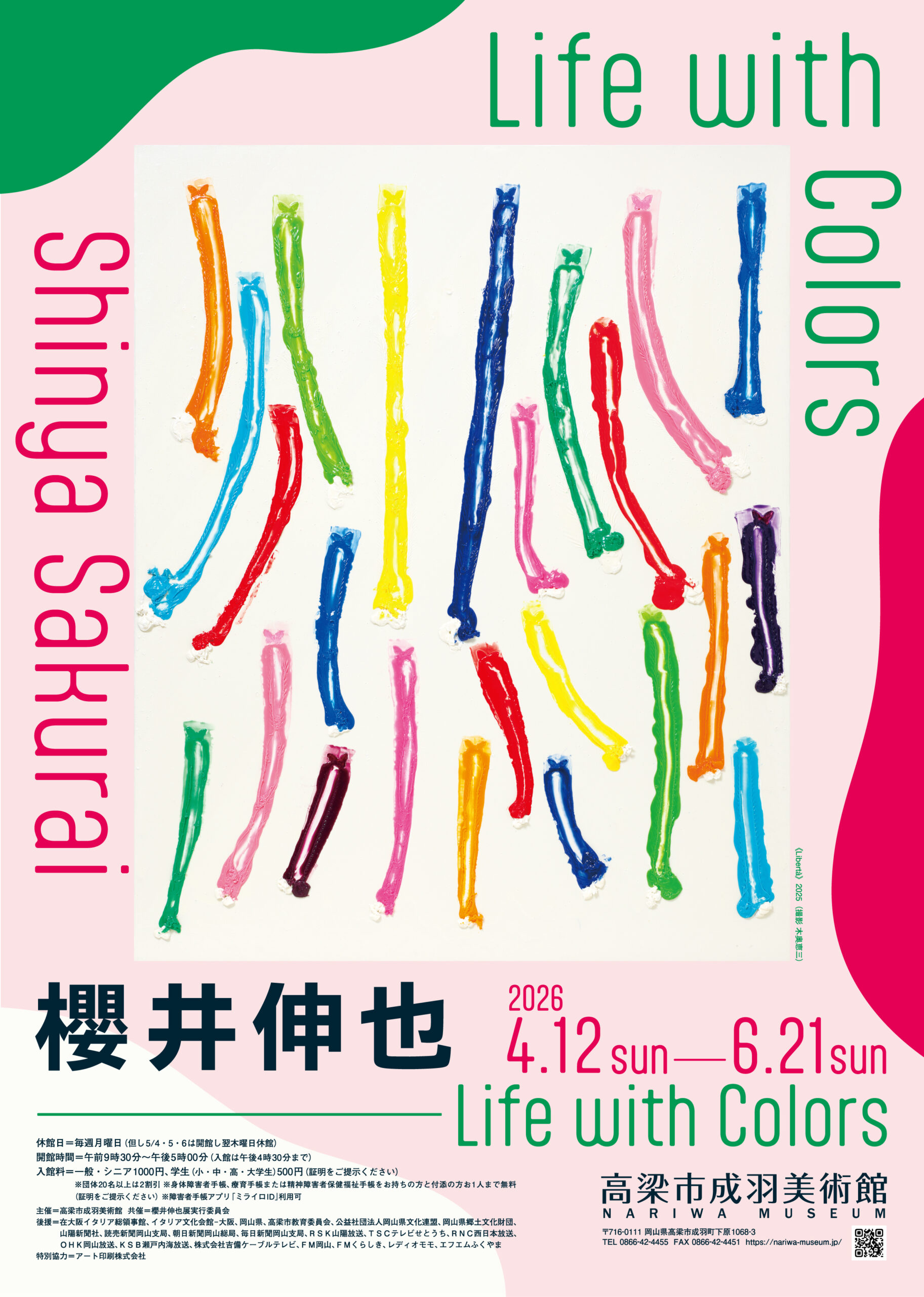 Shinya Sakurai －Life with Colors