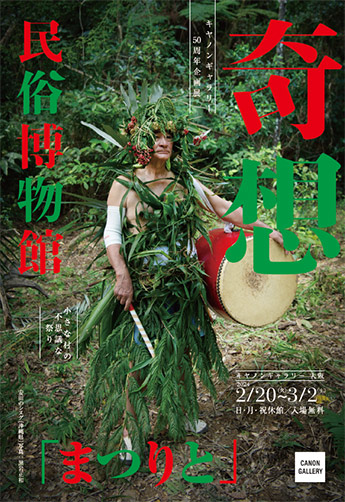 おきんたまつりさん専用 だち窯やまつり 開催のおしらせ！ 5月3,4,5日 陶磁器生産日本一の町