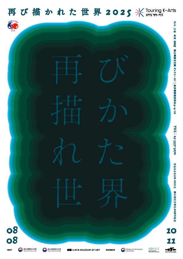 韓国の民俗文化財 民家編/岩崎美術社/大韓民国文化公報部（大型本） 韓国国立民俗博物館-일본어 > 博物館のご紹介 > お知らせ(상세