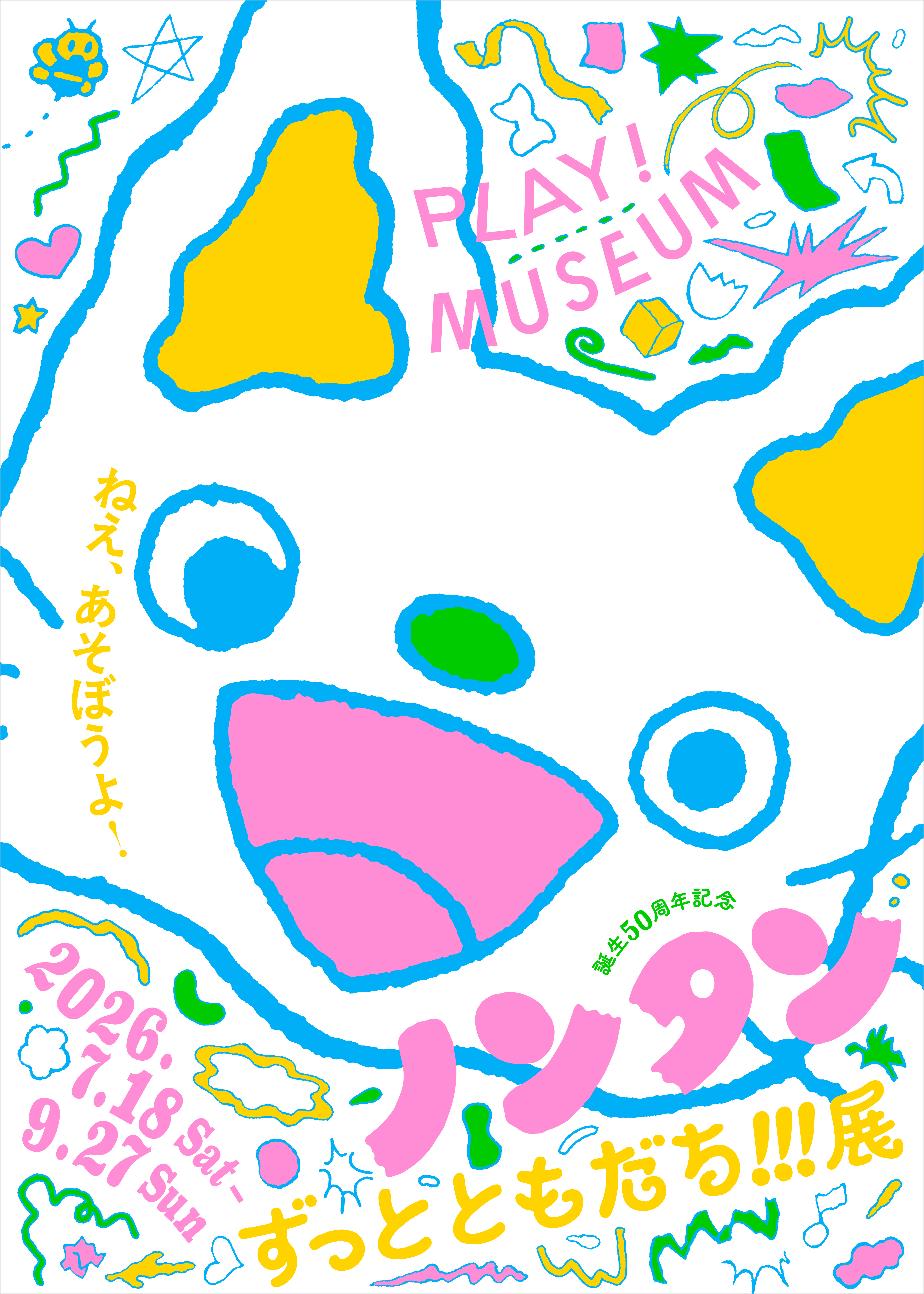 Nontan 50th Anniversary Exhibition