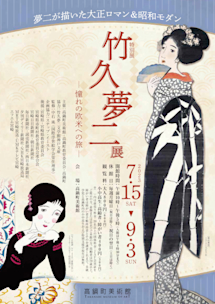 yumejiomote.jpeg?w=244&h=304&q=100