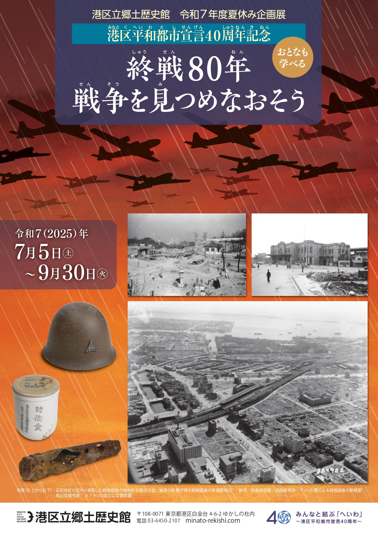昭和期美術展覧会の研究 : 戦前篇 昭和期美術展覧会の研究 : 戦前篇 昭和期美術展覧会の研究