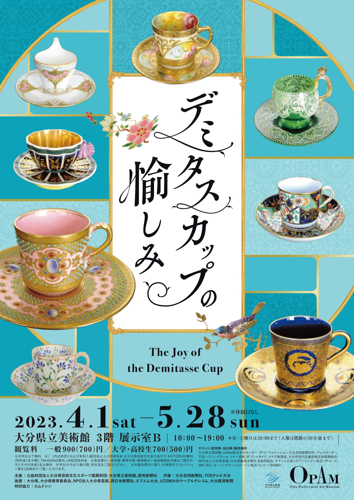デミタスカップの愉しみ The Joy of the Demitasse Cup デミタスカップの愉しみ」 （大分県立美術館） ｜Tokyo Art Beat