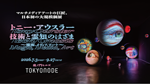 トニー・アウスラーの日本初大規模個展がTOKYO NODEで今夏開催へ