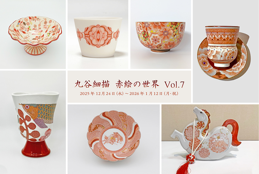 山鳥洋子 「暮らしを彩る手刺繍展」 （セイコーハウスホール） ｜Tokyo