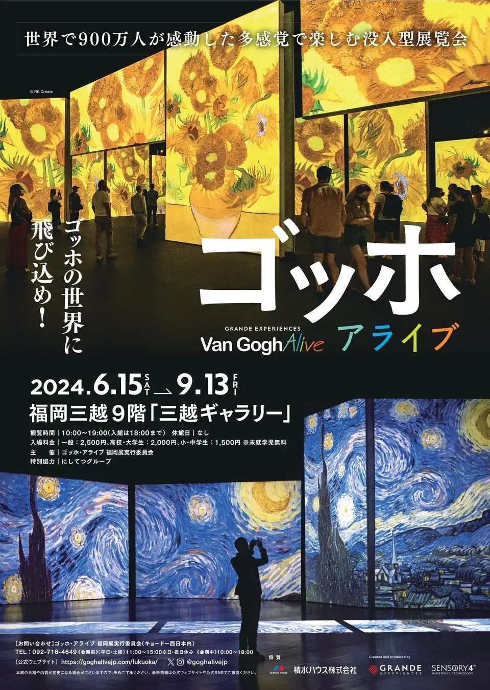 Van Gogh Alive （Warehouse Terrada G1 Building） ｜Tokyo Art Beat