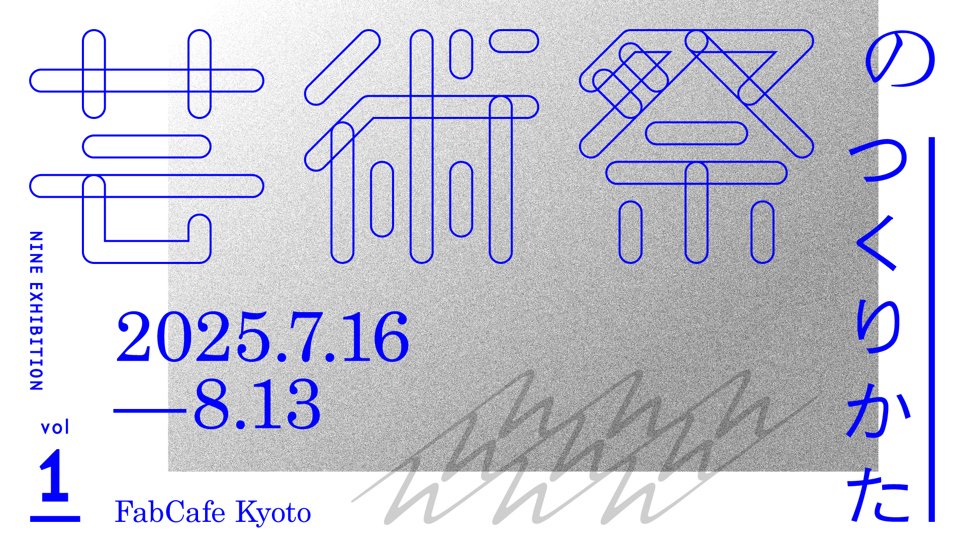 ぽんかん⑧ 巡回展　アートブラフG 京都会場限定 八木ジン個展 20年の時を超えて【KG＋】 | 京都で遊ぼうART