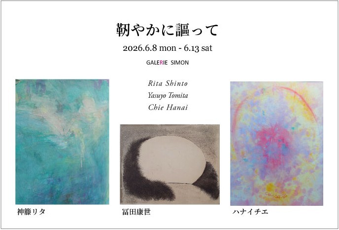 ア*ク様 瀧口修造 直筆ポストカード 瀧口修造 書くことと描くこと」 （アーティゾン美術館） ｜Tokyo Art Beat