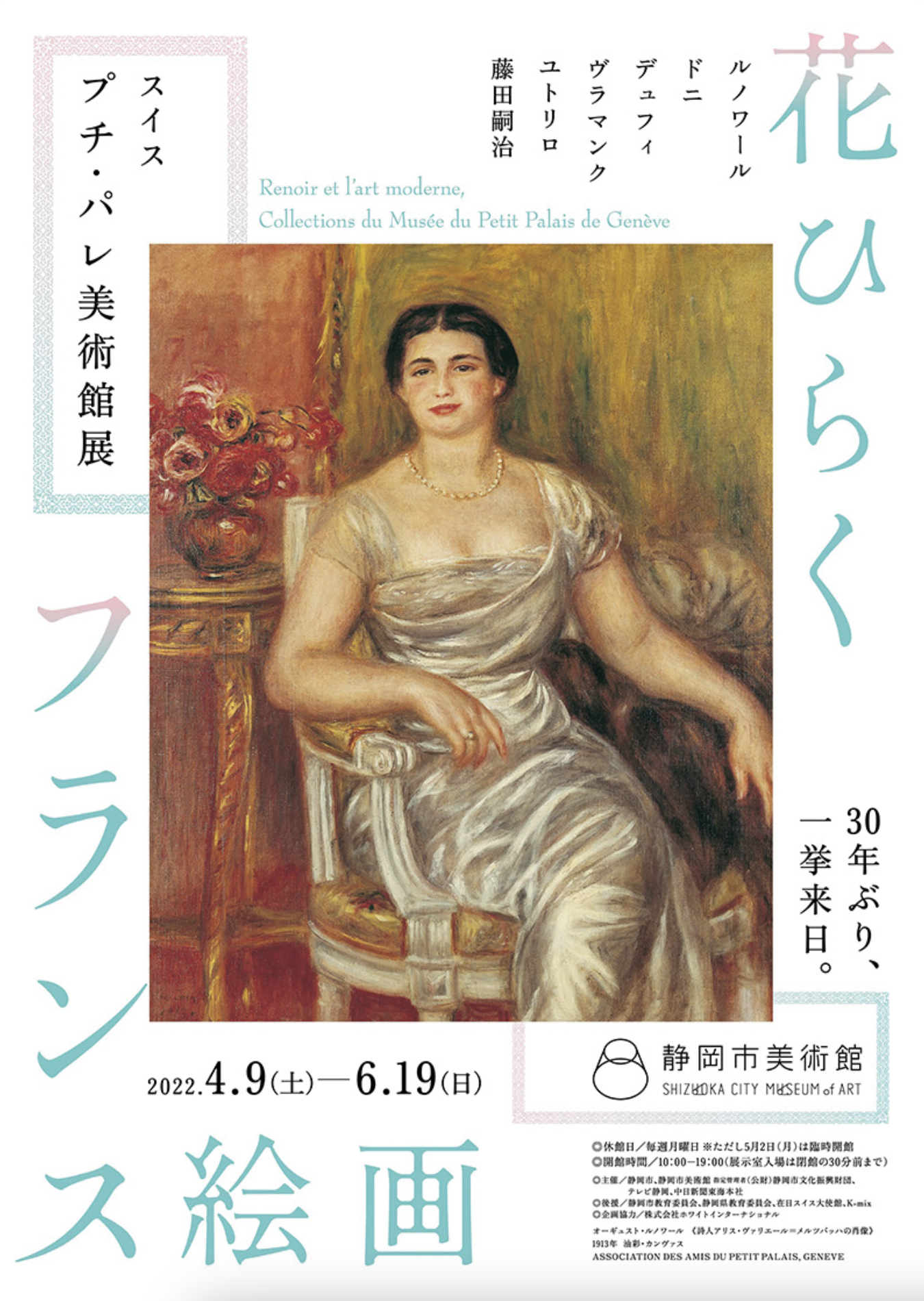 その他 Artbeats French Towns & Villages Collection of Petit Palais de Genèveー Blossoming French