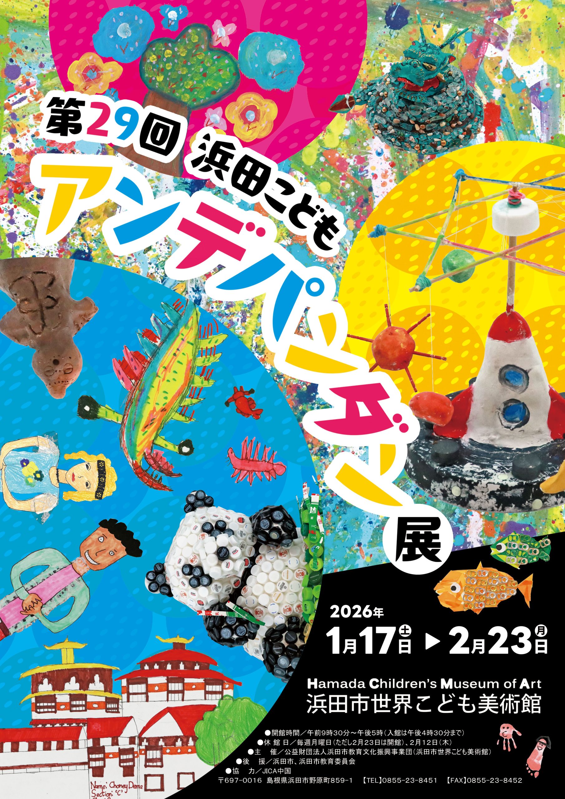 29th-independants-omote-scaled
