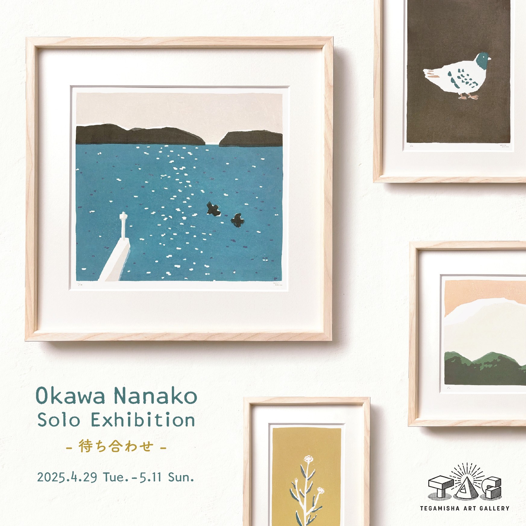 大川菜々子 「待ち合わせ」 （TEGAMISHA ART GALLERY） ｜Tokyo Art Beat