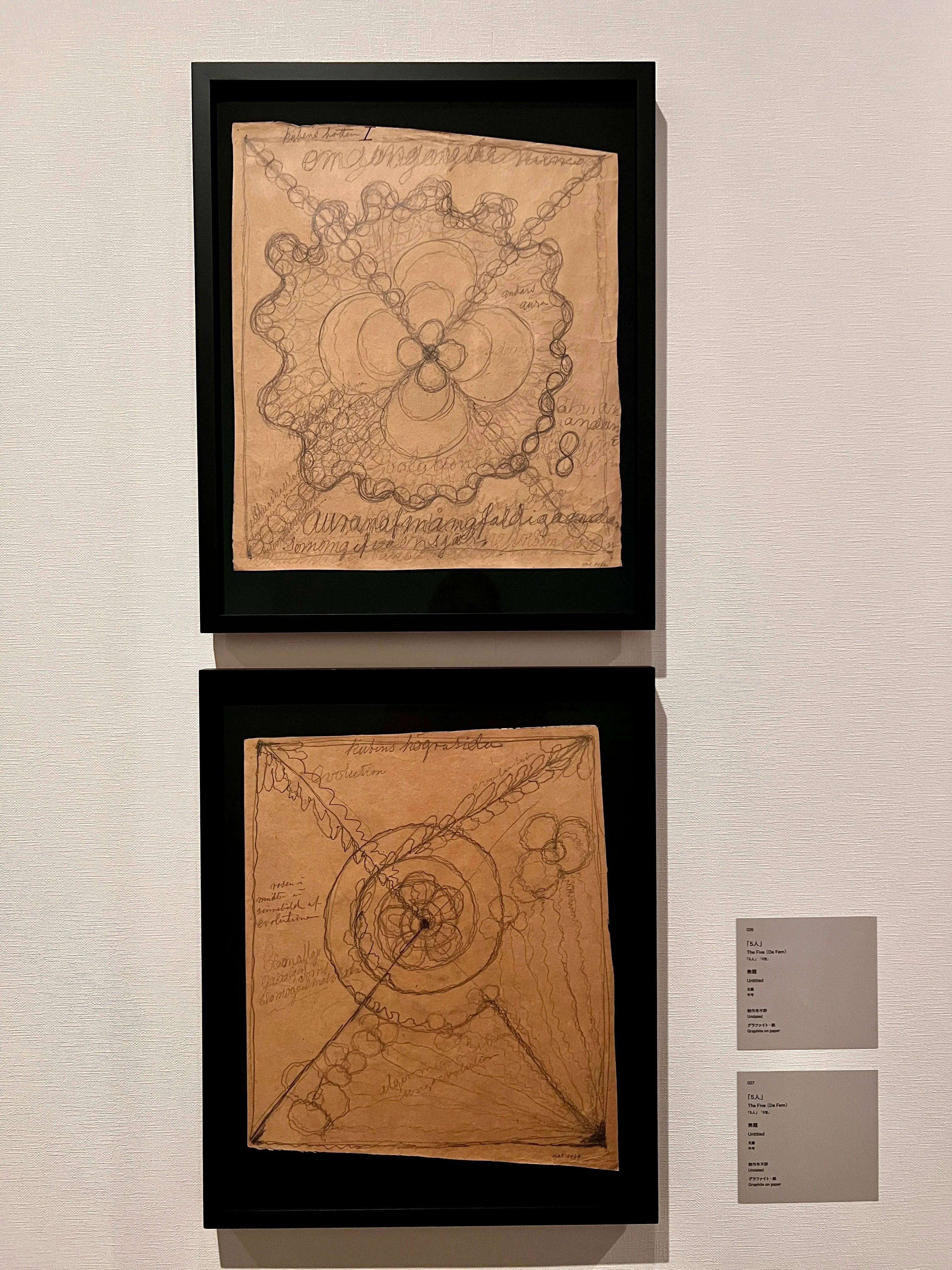 ヒルマ・アフ・クリントを知る1万字】オカルトの画家か、抽象絵画の