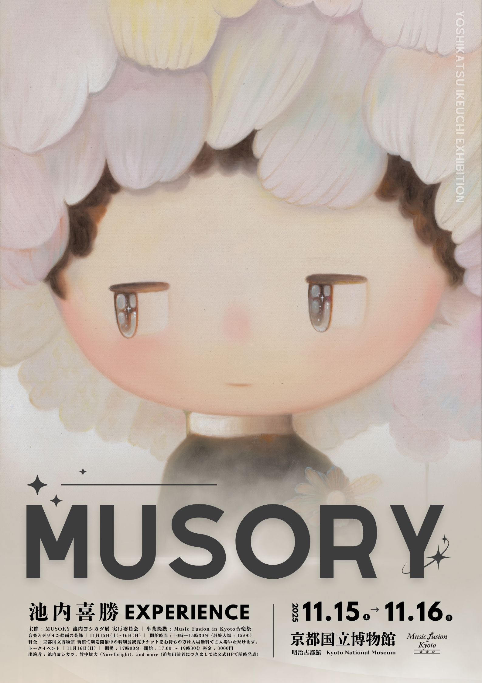 村上隆が「GEISAI#22」の開催を電撃発表。30歳以上の応募者を対象に