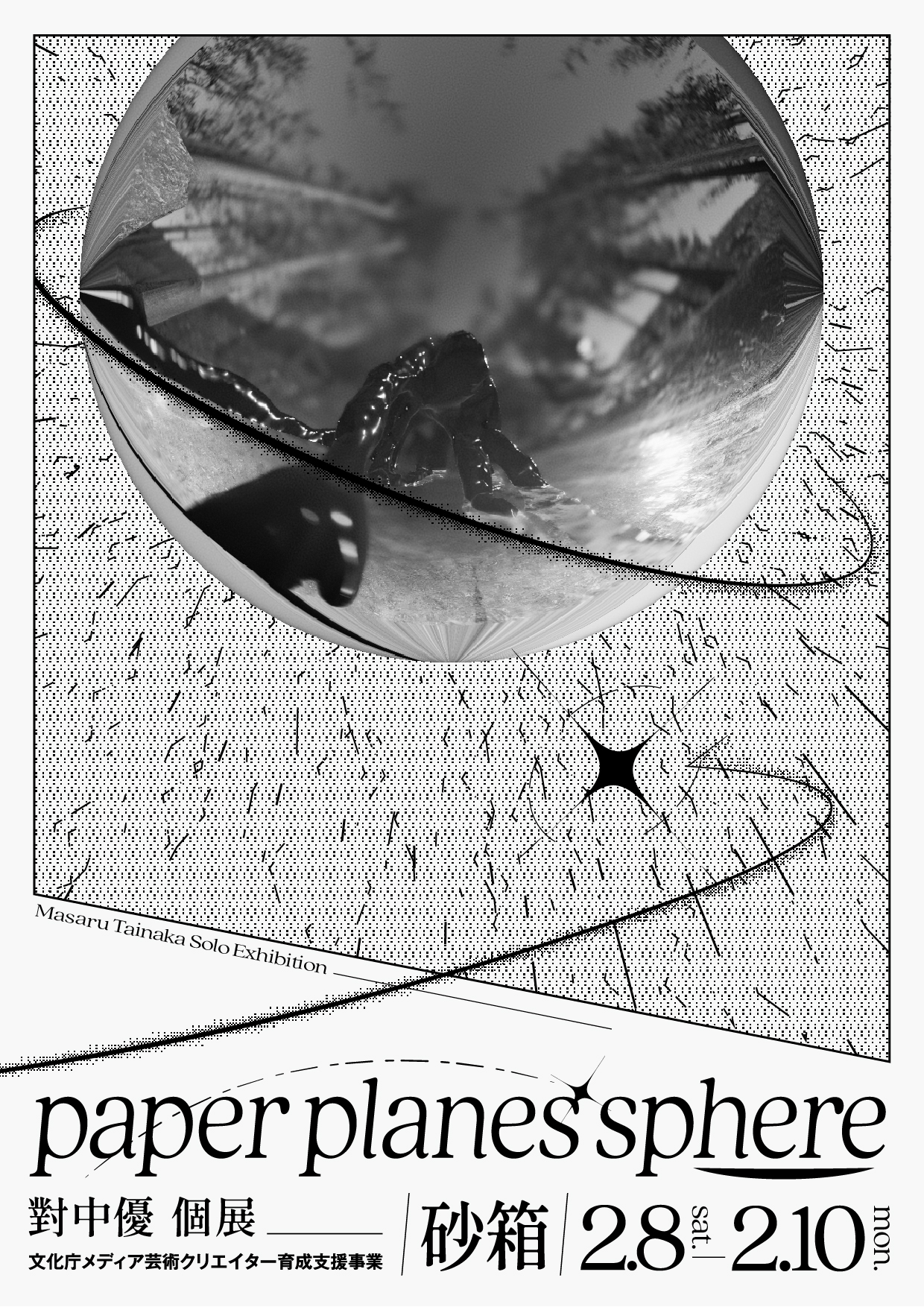 250122_tainaka_masaru_solo_SNS