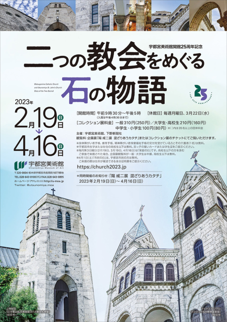 結婚祝い 展覧会ポスター『石内都 モノクローム 時の器』東京国立近代