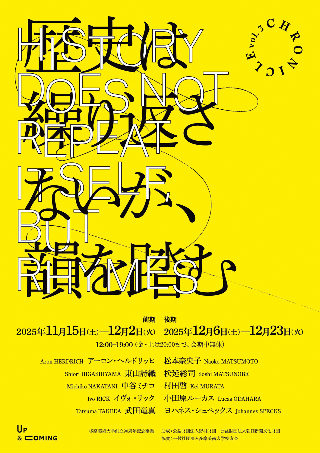 uac14_flyer_omote_1500px.jpg?w