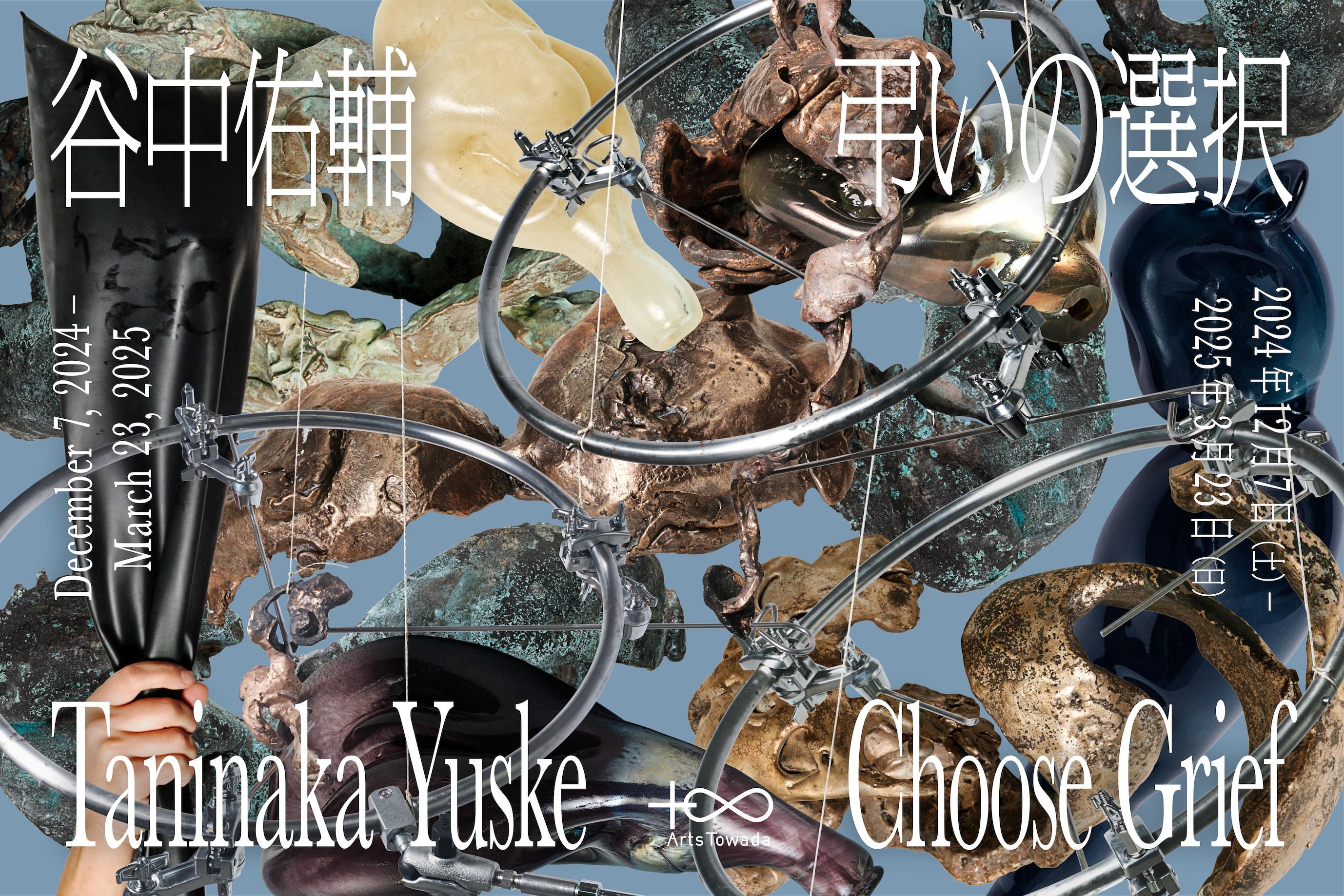 谷中佑輔 弔いの選択」 （十和田市現代美術館） ｜Tokyo Art Beat