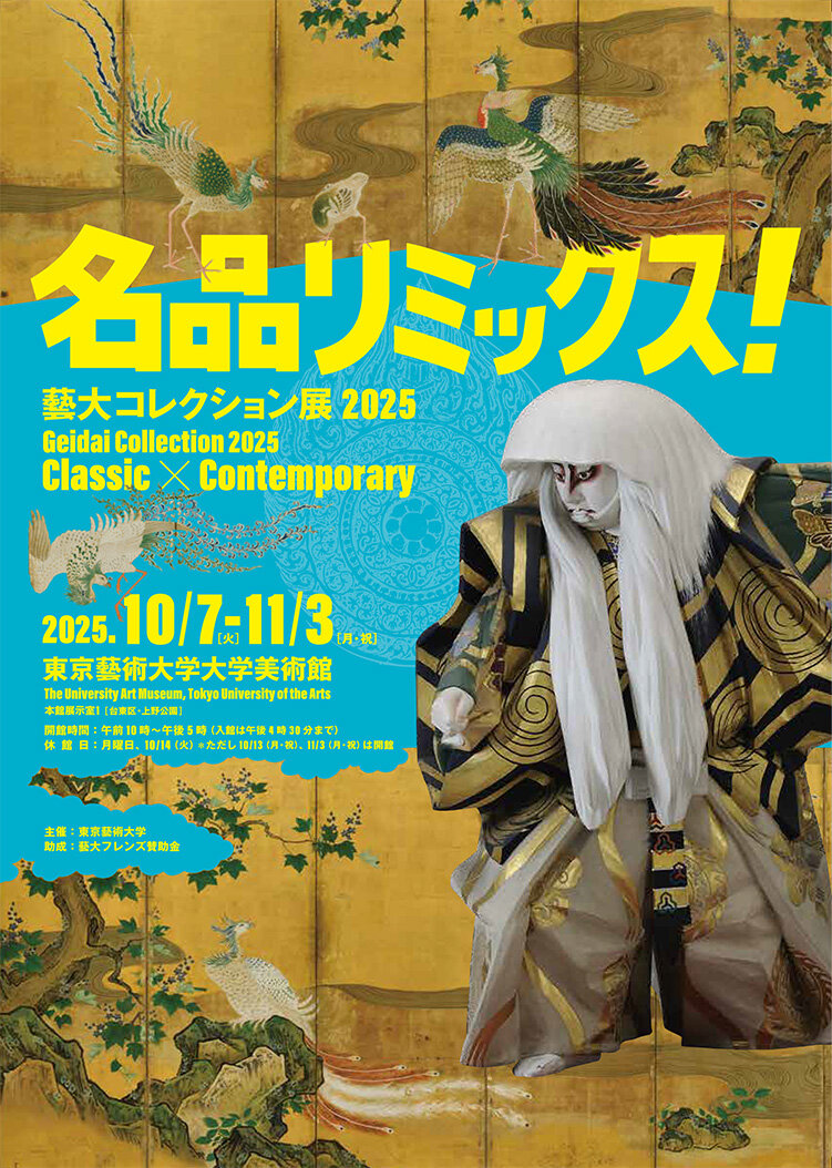 collection2025_1.jpg?w=1200