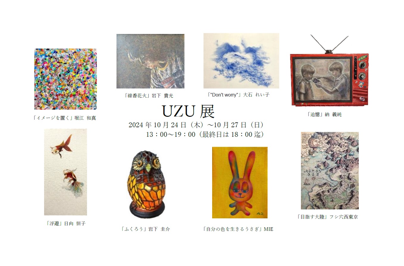 UZU_DM_.jpg?w=784&h=640&q=70&