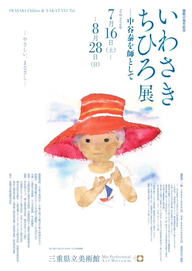 弘前桜物語2025｜郵便局のネットショップ