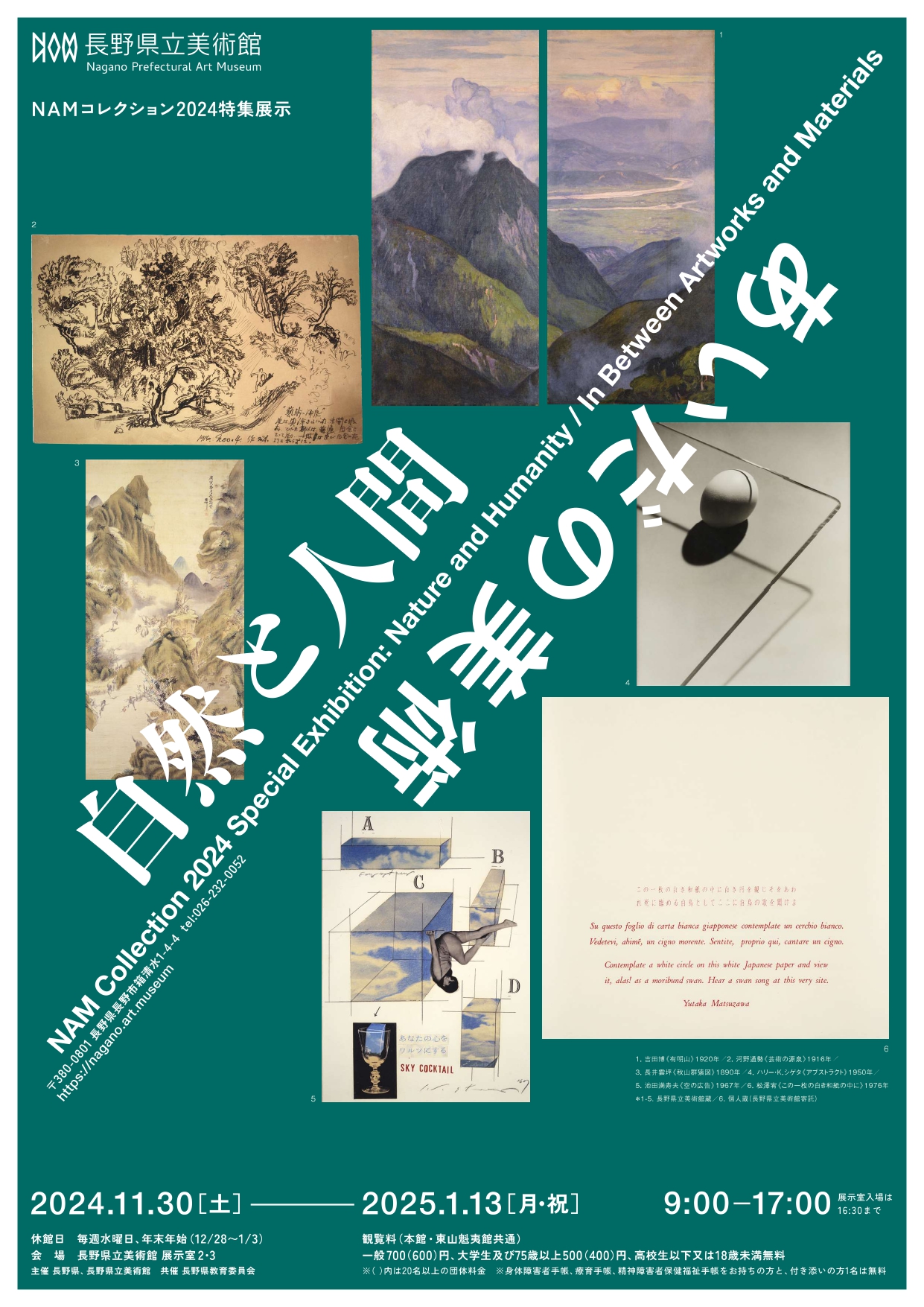 長野県美術全集 全12巻 美本 長野県美術全集 全12巻 美本 長野県美術全集 全12巻 -