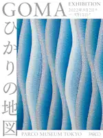GOMA 「ひかりの地図」 （PARCO MUSEUM TOKYO） ｜Tokyo Art Beat