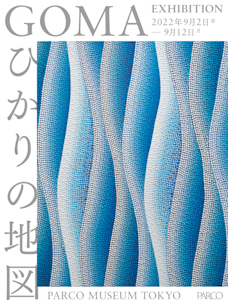 GOMA 「ひかりの地図」 （PARCO MUSEUM TOKYO） ｜Tokyo Art Beat