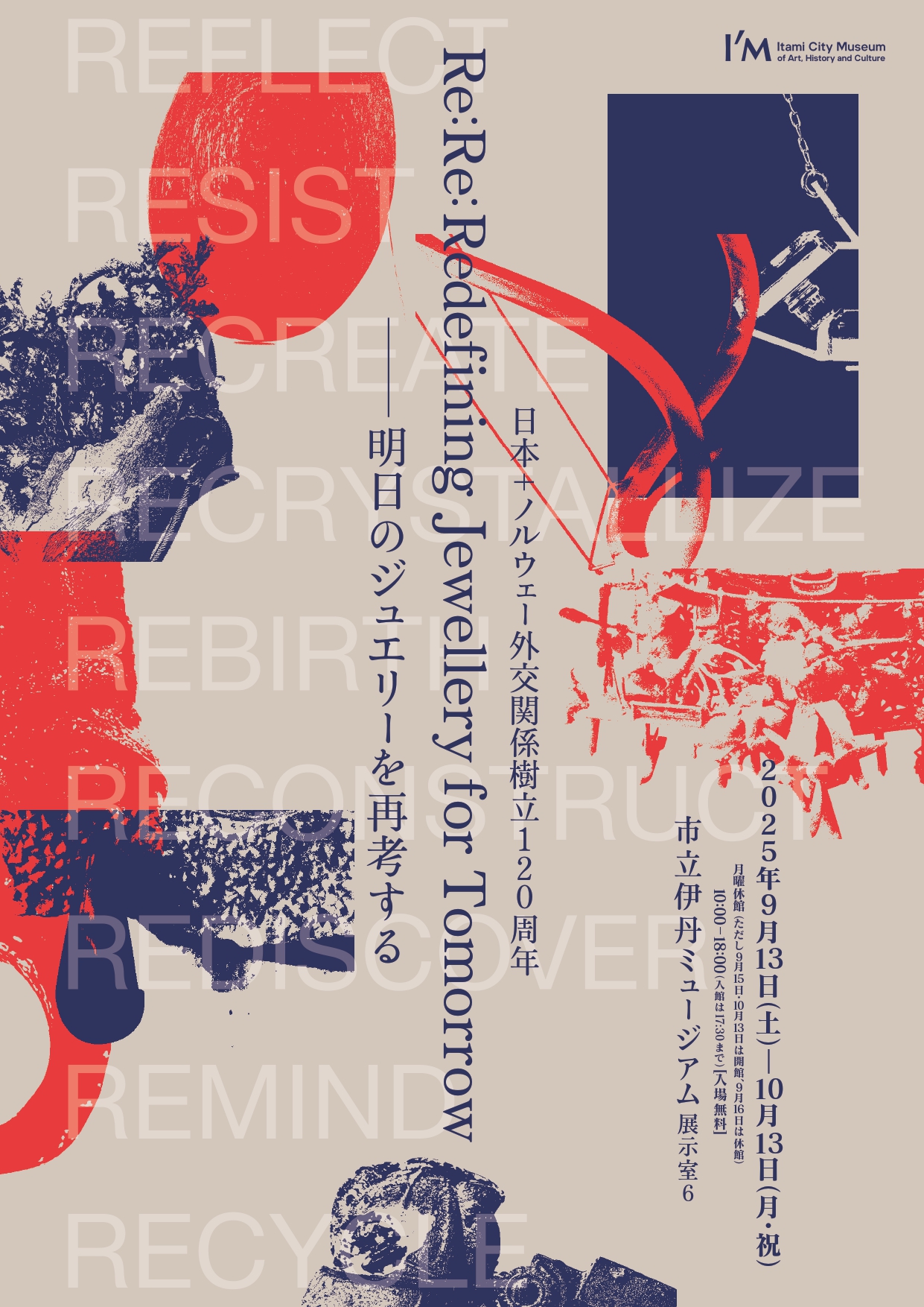 日本+ノルウェー外交関係樹立120周年- Re:Re: Redefining