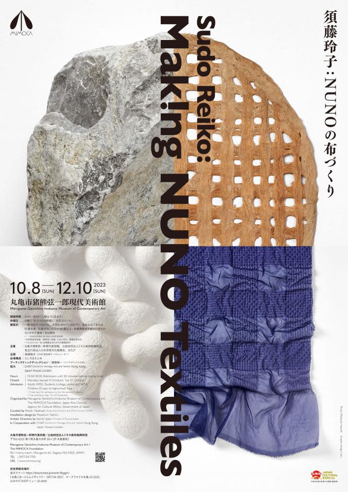 美品　nunoworks 長袖プルオーバー　須藤玲子　六本木【布】日本製　シャツ 須藤玲子：NUNOの布づくり｜現代美術ギャラリー｜水戸芸術館