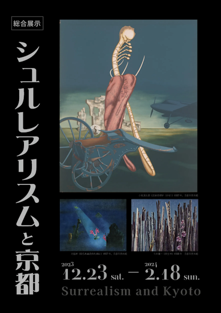 SurrealisminKyoto.webp?w=784&h