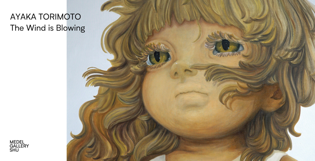 鳥本采花 「風は吹いている」 （MEDEL GALLERY SHU OMOTESANDO