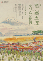 ★みづゑ 日本国際美術展特集 1963年第701号 ☆みづゑ 日本国際美術展特集 1963年第701号 ☆みづゑ 日本国際