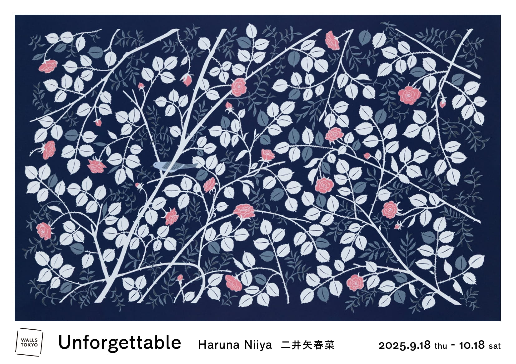 二井矢春菜 「Unforgettable」 （Walls Tokyo） ｜Tokyo Art Beat