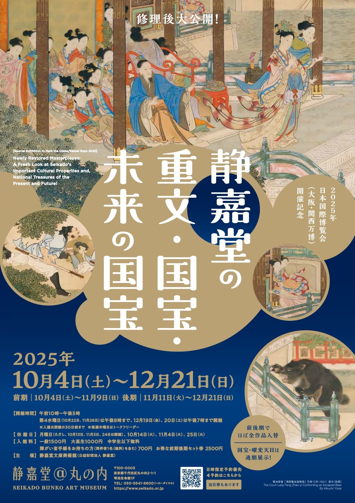 東京美術市場史