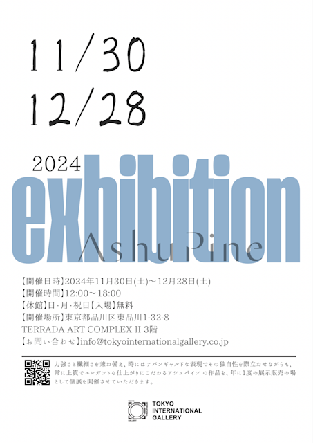 作品名「永久機関」近代アート 集英社マンガアートヘリテージ、永井豪『マジンガーZ』のアート