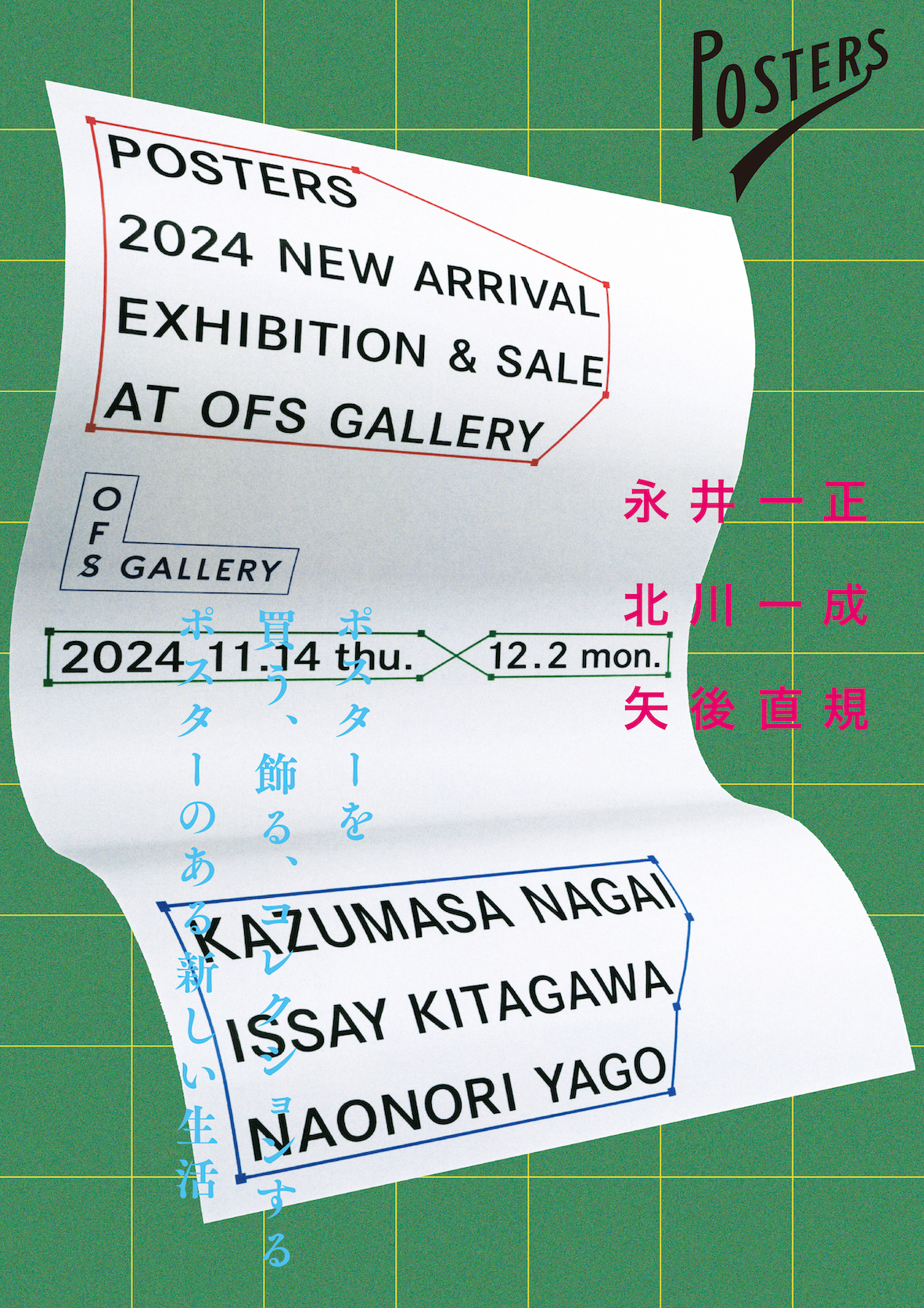 へルヴァボス  ストラス  ブリッツ 2024年春限定  ポスター Amazon.co.jp: へルヴァボス ストラス ブリッツ 2024年春限定