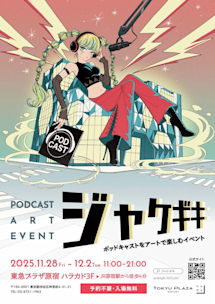 TGRAPHICS - 1990-2014 HISTORY OF UNDERCOVER T GRAPHICS