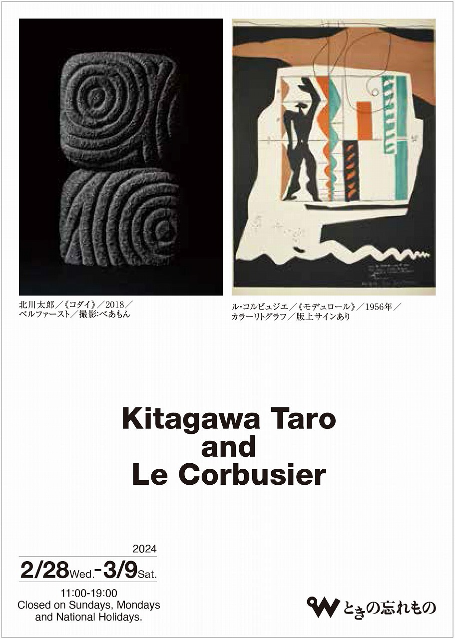 オンラインショップ Le Corbusier、海外版希少な画集、新品額装