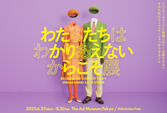 何とも言えない美術品 末永幸歩『13歳からのアート思考』 – 青山ブックセンター本店
