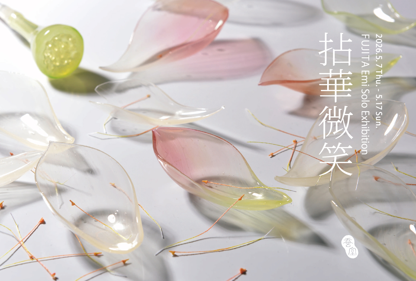 美術品 20世紀ハイツ：骨董・和装小物【その他いろいろ】