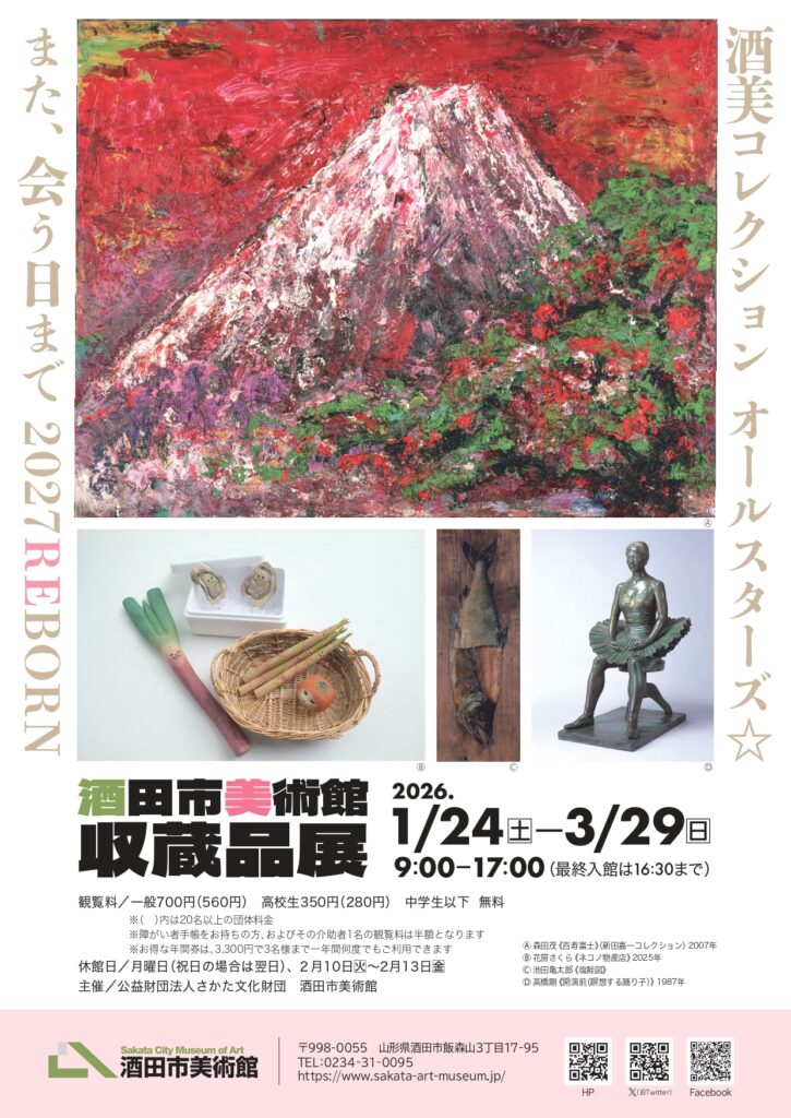 酒美コレクション オールスターズ☆ また、会う日まで 2027REBORN