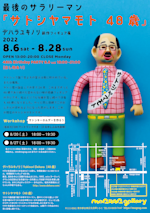 dm_dehara2022_back.png?w=150&q=100