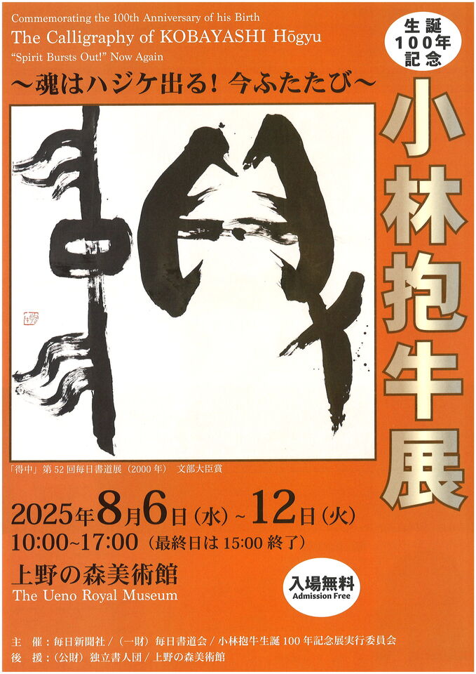 猿彫刻　24KGP 杯　小牛田町　農業会館 金盃・馬・24KGP・No.180519-68・梱包サイズ60 | リサイクル