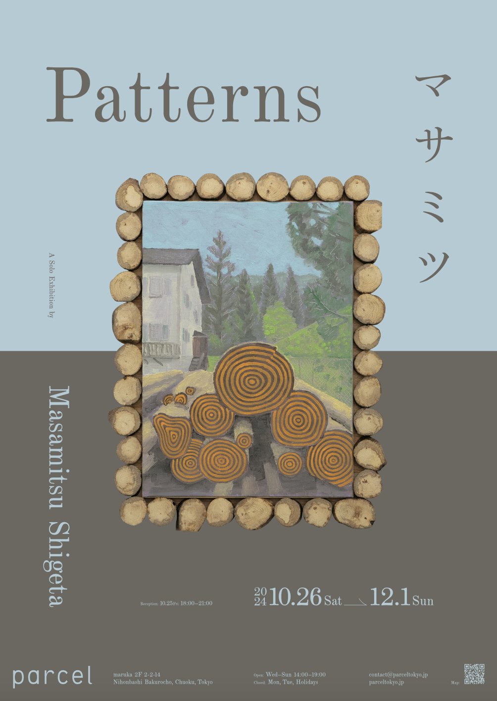 マサミツ 「Patterns」 （parcel） ｜Tokyo Art Beat