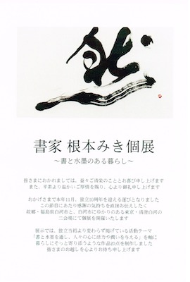 【絶版・直筆サイン本】菅木志雄:置かれた潜在性 置かれた潜在性 菅木志雄 (SIGNED) -SO BOOKS