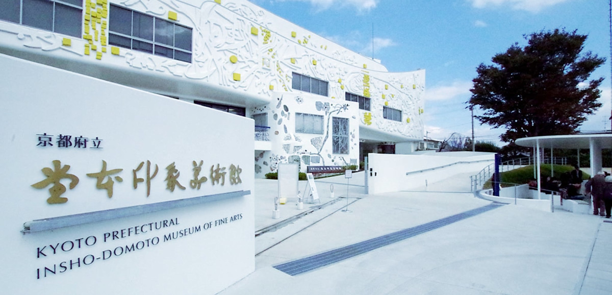 (値下げ)堂本印象の系譜　京都　美術館30周年記念本 値下げ)堂本印象の系譜 京都 美術館30周年記念本