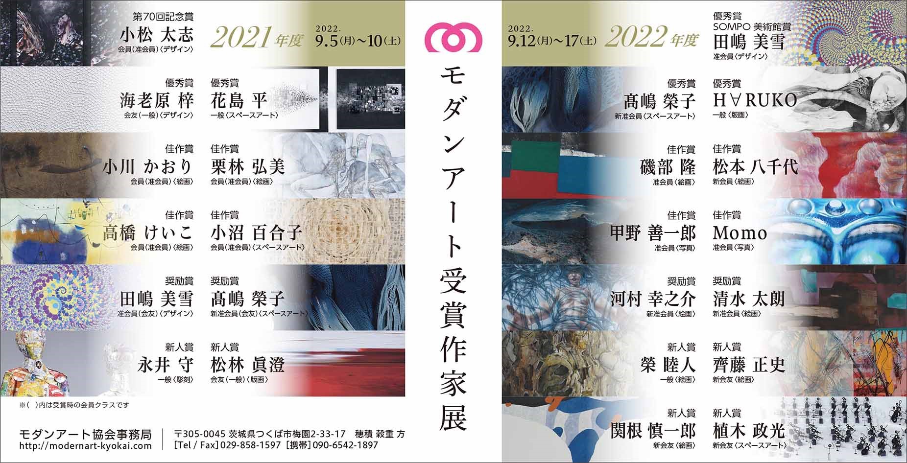 ベビーグッズも大集合 内閣総理大臣賞受賞 受賞作家の大変モダンな絵画です。 額縁