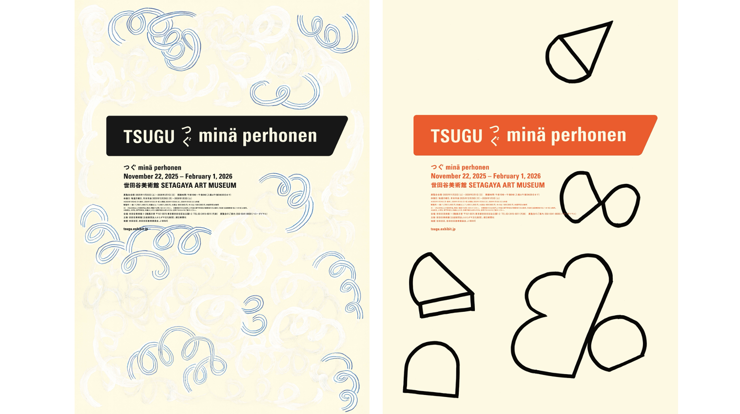 ミナ ペルホネンの新たな展覧会「つぐ minä perhonen」が東京の世田谷