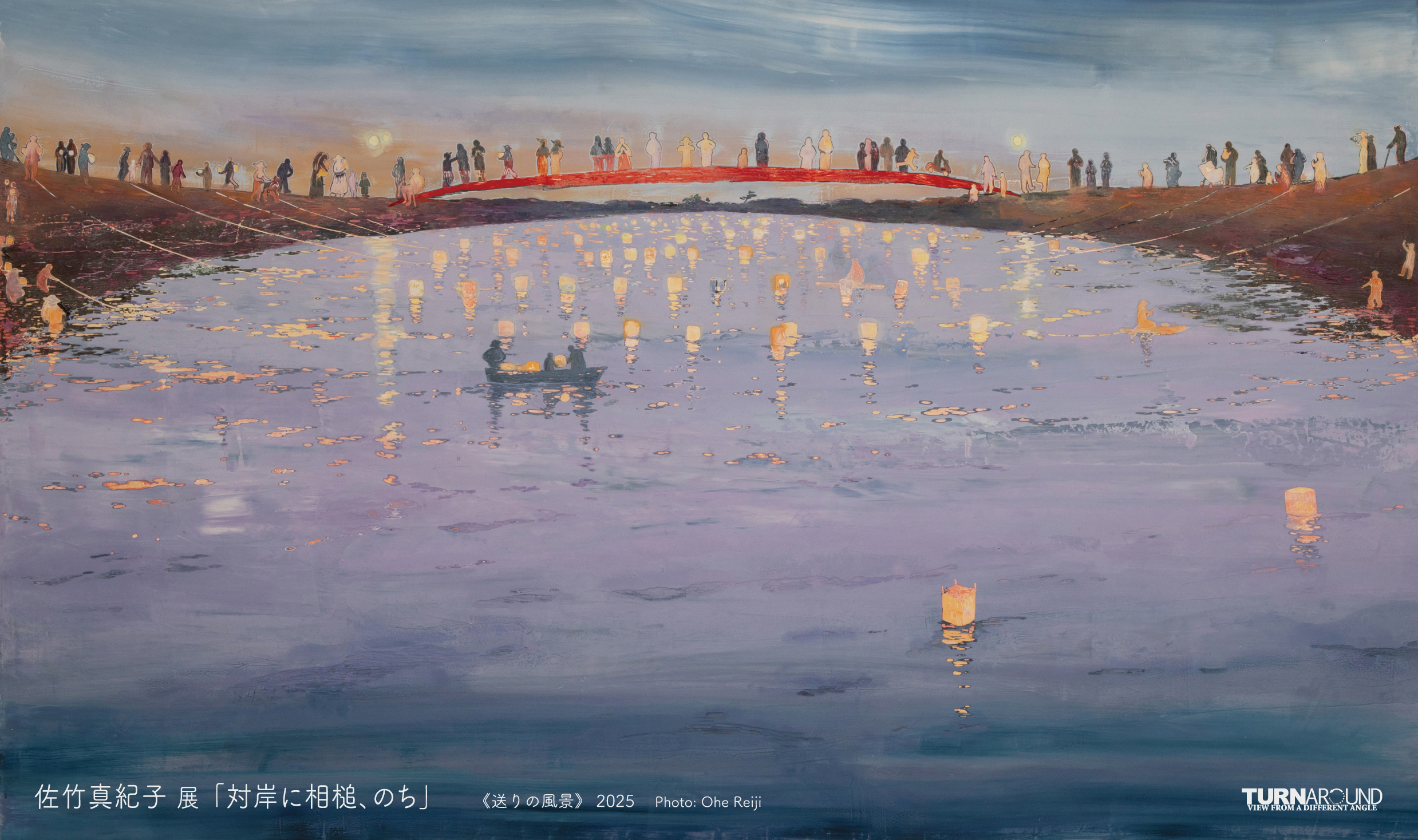 佐竹真紀子 「対岸に相槌、のち」 （ギャラリー ターンアラウンド